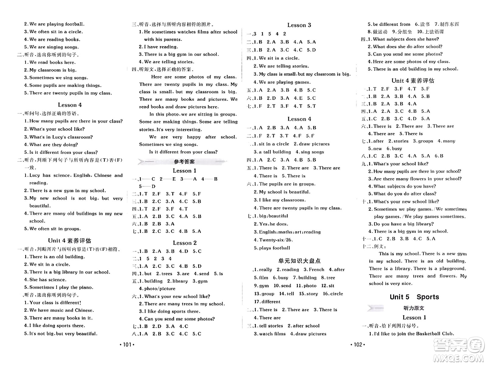 新疆青少年出版社2023年秋同行課課100分過關作業(yè)五年級英語上冊魯科版答案