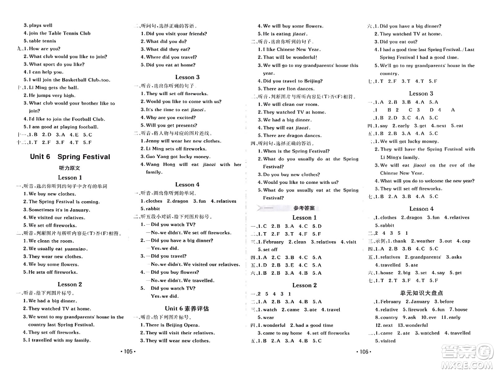 新疆青少年出版社2023年秋同行課課100分過關作業(yè)五年級英語上冊魯科版答案