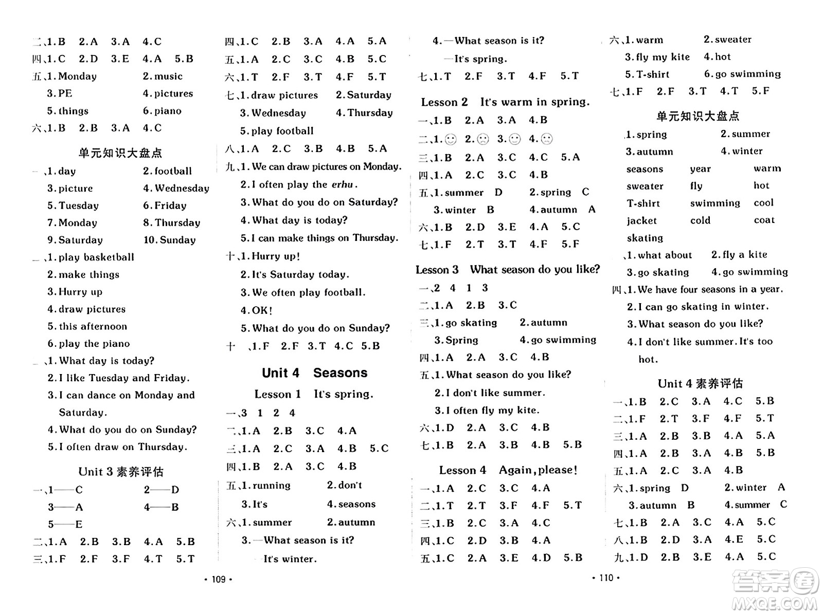 新疆青少年出版社2023年秋同行課課100分過(guò)關(guān)作業(yè)四年級(jí)英語(yǔ)上冊(cè)魯科版答案