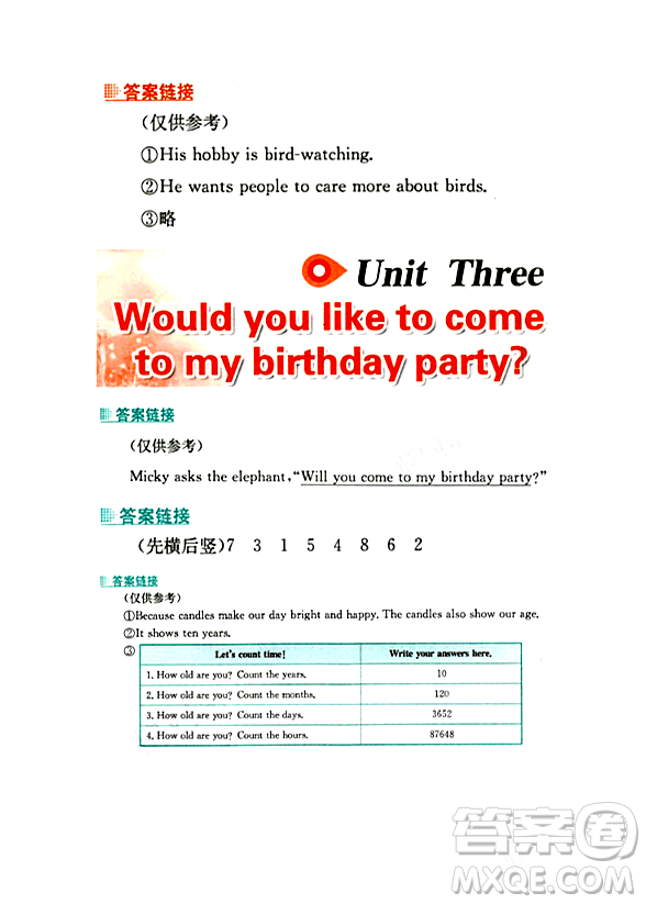 人民教育出版社2023年秋課本教材六年級(jí)英語(yǔ)上冊(cè)人教版答案