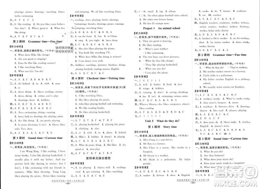 開明出版社2023年秋歐啦優(yōu)學優(yōu)練五年級英語上冊譯林版參考答案