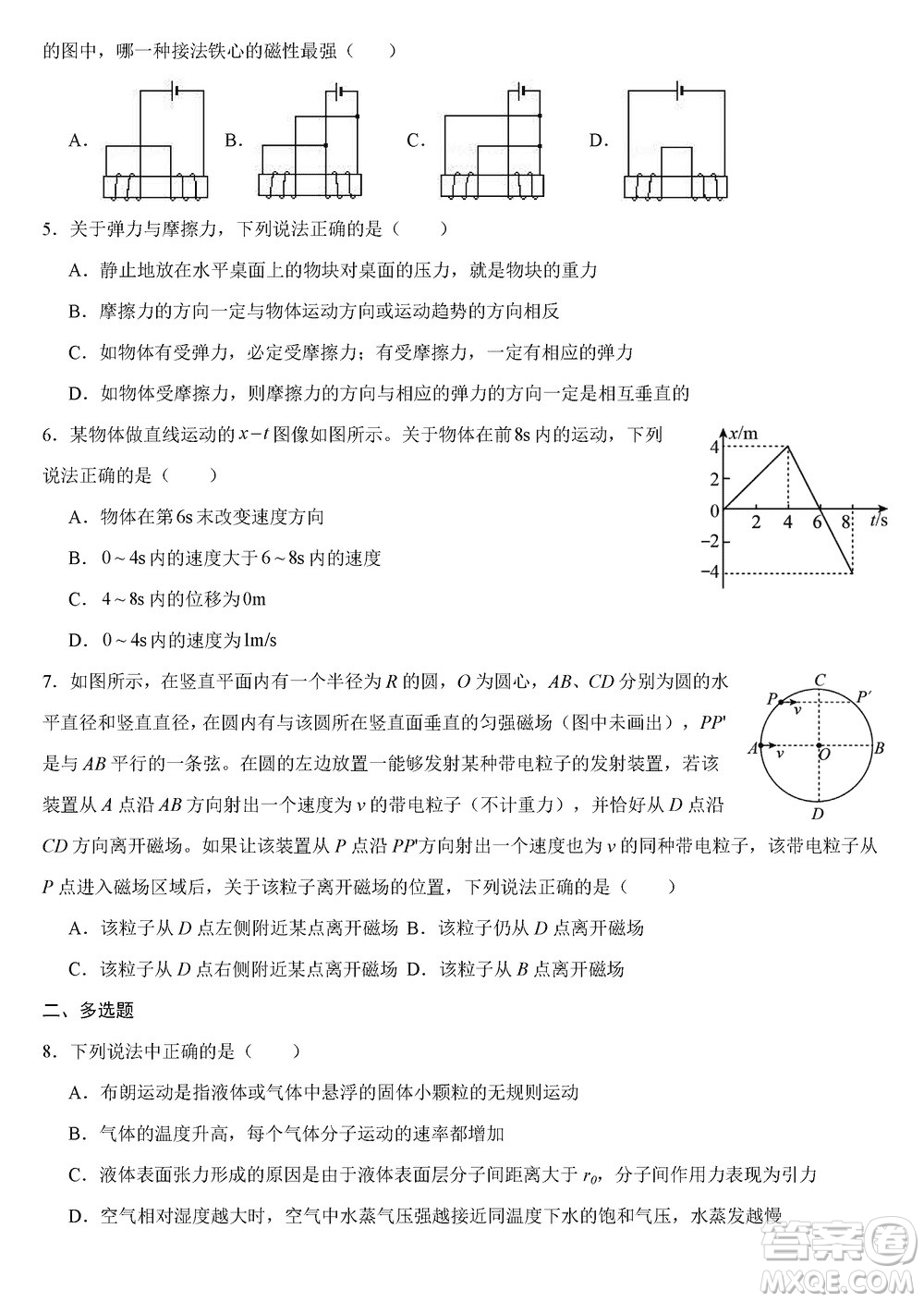 重慶烏江新高考協(xié)作體2024屆高三上學(xué)期12月期中學(xué)業(yè)質(zhì)量聯(lián)合調(diào)研抽測(cè)物理答案