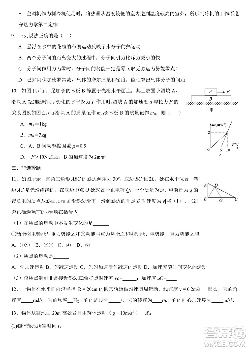 重慶烏江新高考協(xié)作體2024屆高三上學(xué)期12月期中學(xué)業(yè)質(zhì)量聯(lián)合調(diào)研抽測(cè)物理答案