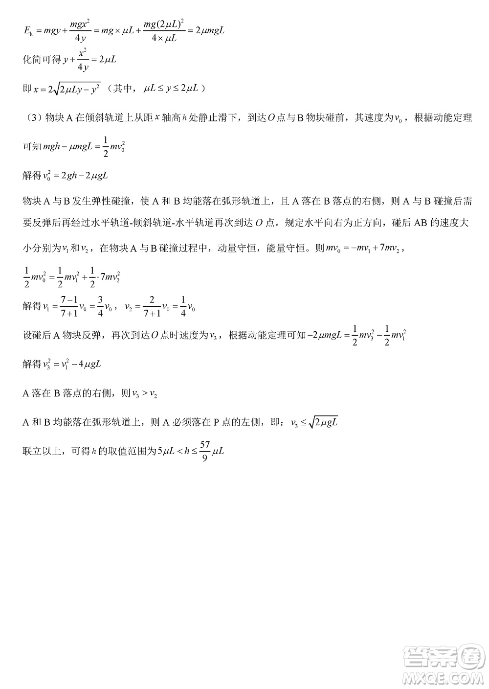 重慶烏江新高考協(xié)作體2024屆高三上學(xué)期12月期中學(xué)業(yè)質(zhì)量聯(lián)合調(diào)研抽測(cè)物理答案