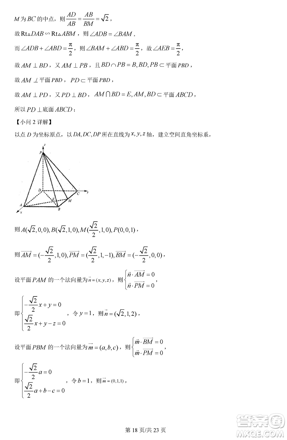 哈師大附中2021級高三上學(xué)期第三次調(diào)研考試數(shù)學(xué)參考答案