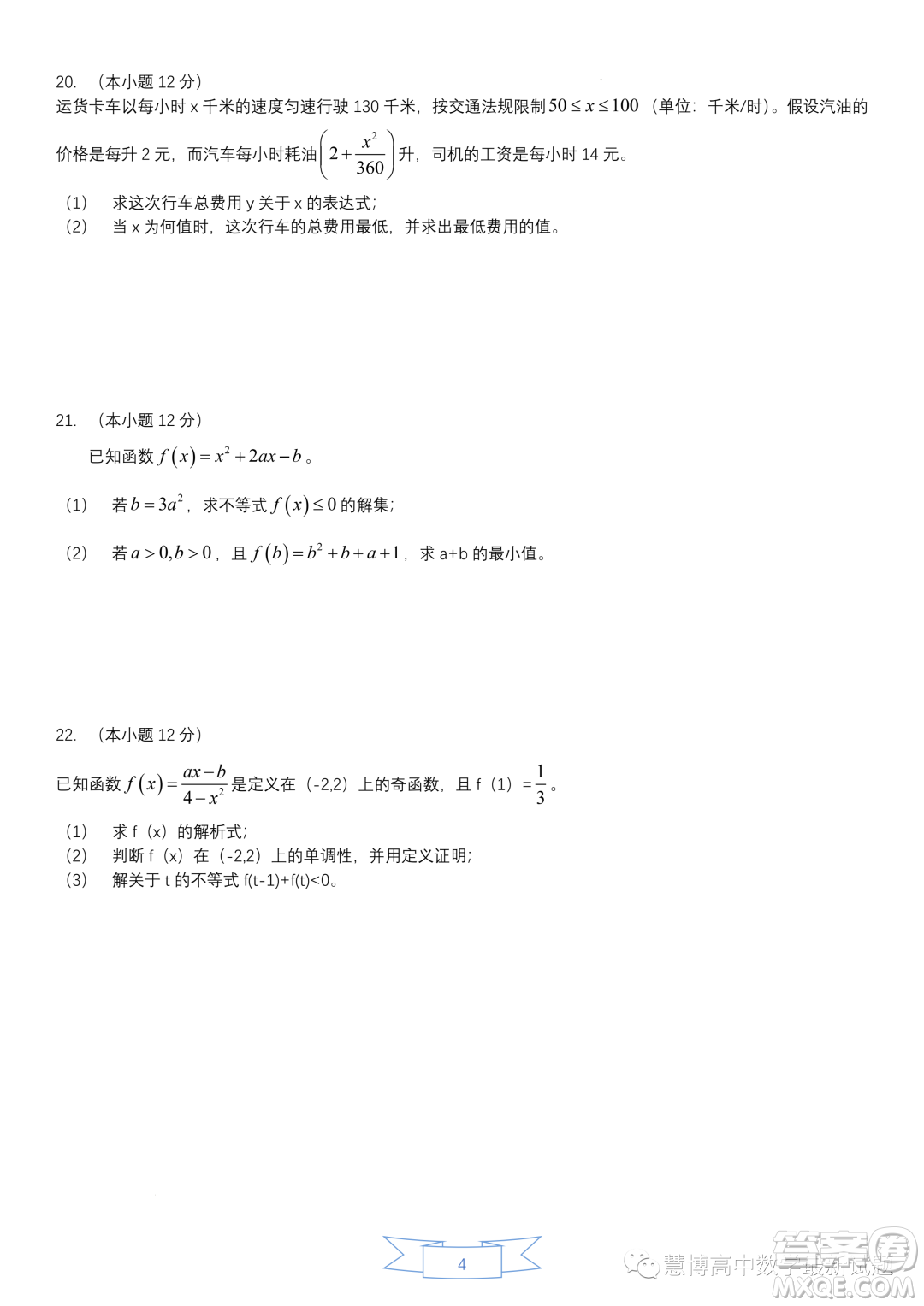 惠州大亞灣一中2023-2024學(xué)年高一上學(xué)期期中測(cè)試數(shù)學(xué)試題答案