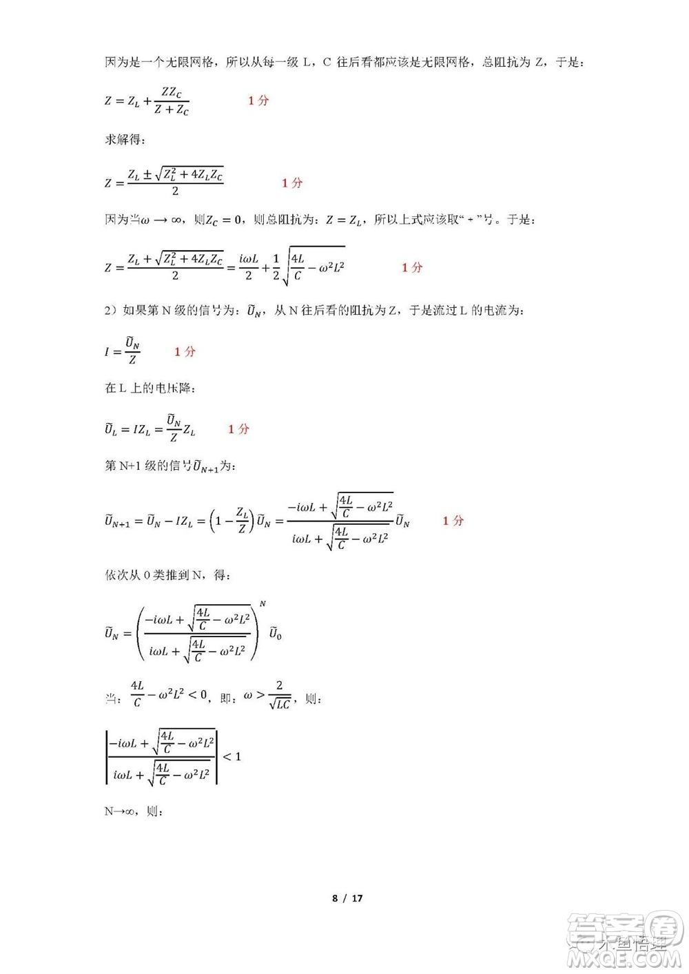 第39屆全國部分地區(qū)大學(xué)生物理競賽試題參考答案