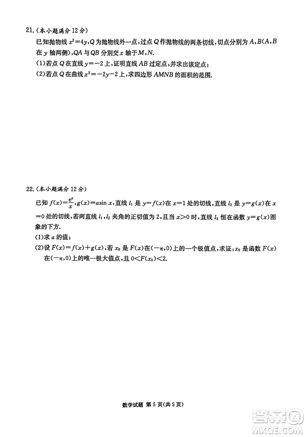 湖南省2024屆高三上學(xué)期九校聯(lián)盟第一次聯(lián)考數(shù)學(xué)參考答案