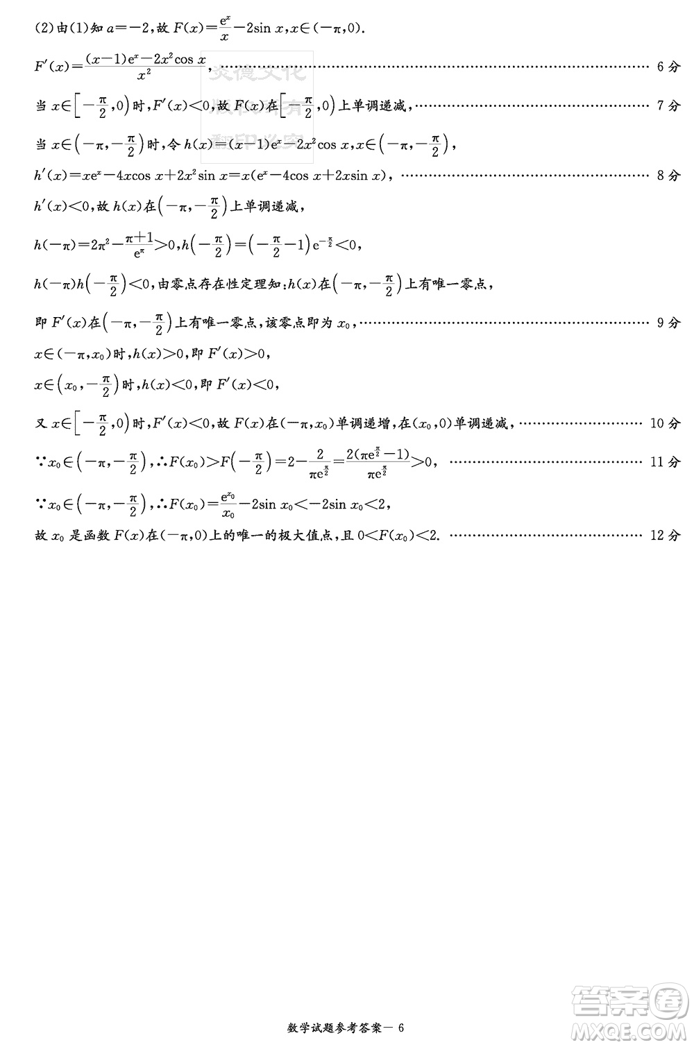 湖南省2024屆高三上學(xué)期九校聯(lián)盟第一次聯(lián)考數(shù)學(xué)參考答案