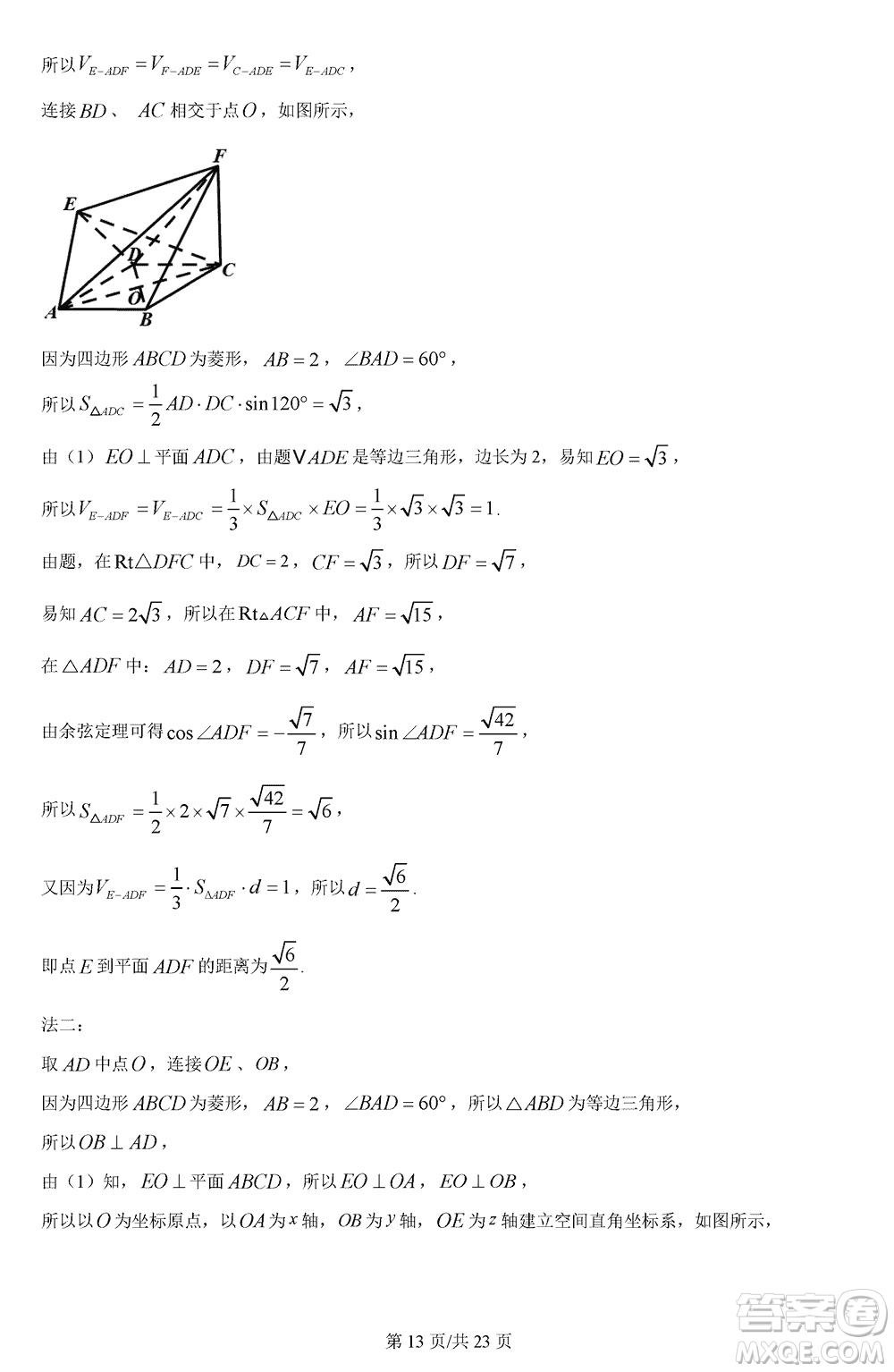 漢中市高中聯(lián)盟學(xué)校2024屆高三上學(xué)期聯(lián)考理科數(shù)學(xué)參考答案