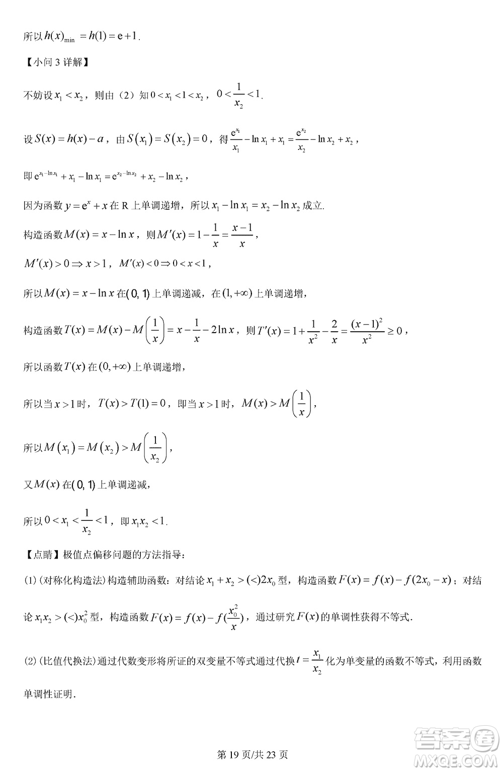 漢中市高中聯(lián)盟學(xué)校2024屆高三上學(xué)期聯(lián)考理科數(shù)學(xué)參考答案