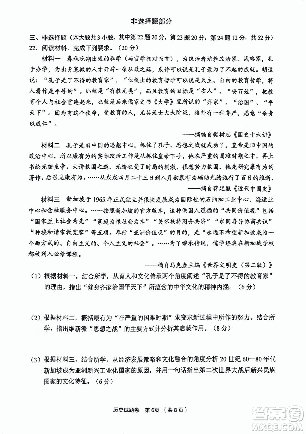 金麗衢十二校2024屆高三上學(xué)期12月第一次聯(lián)考?xì)v史參考答案