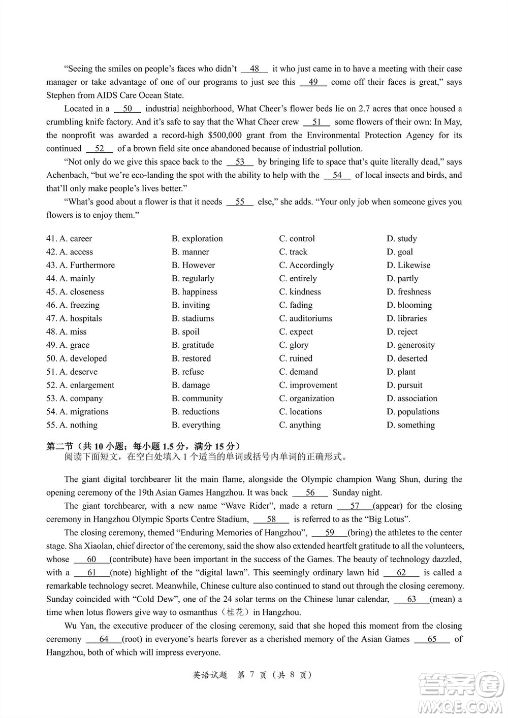 金麗衢十二校2024屆高三上學期12月第一次聯(lián)考英語參考答案