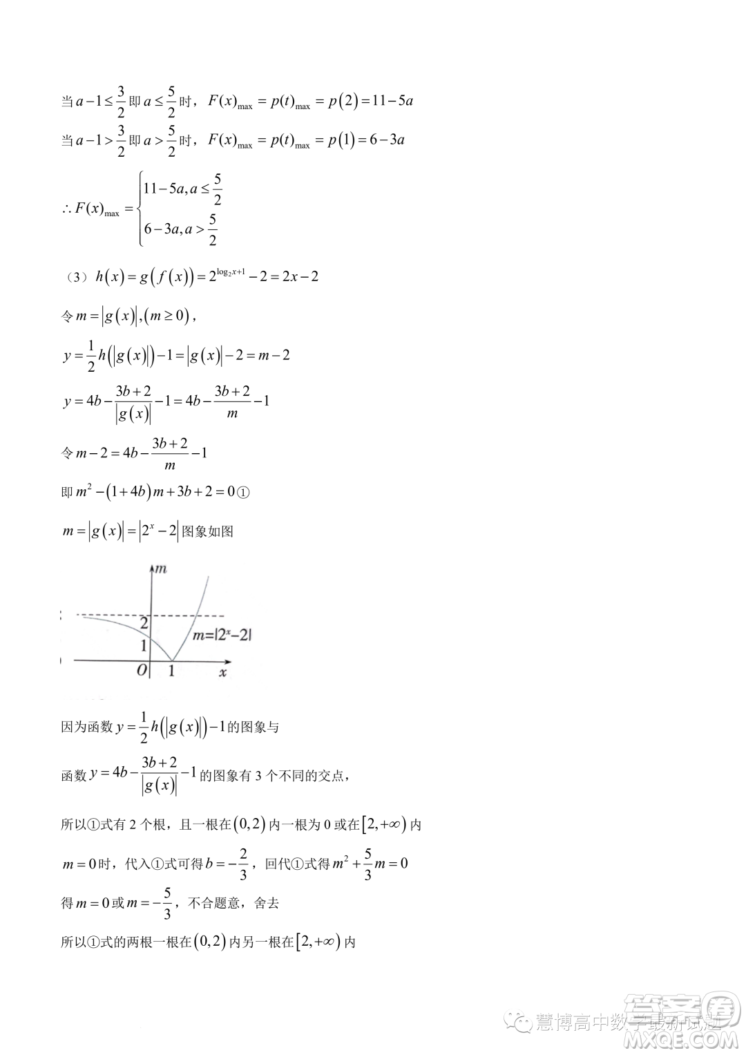 灌云高級中學灌南惠澤高級中學2024高一上學期期中調研數學試卷答案