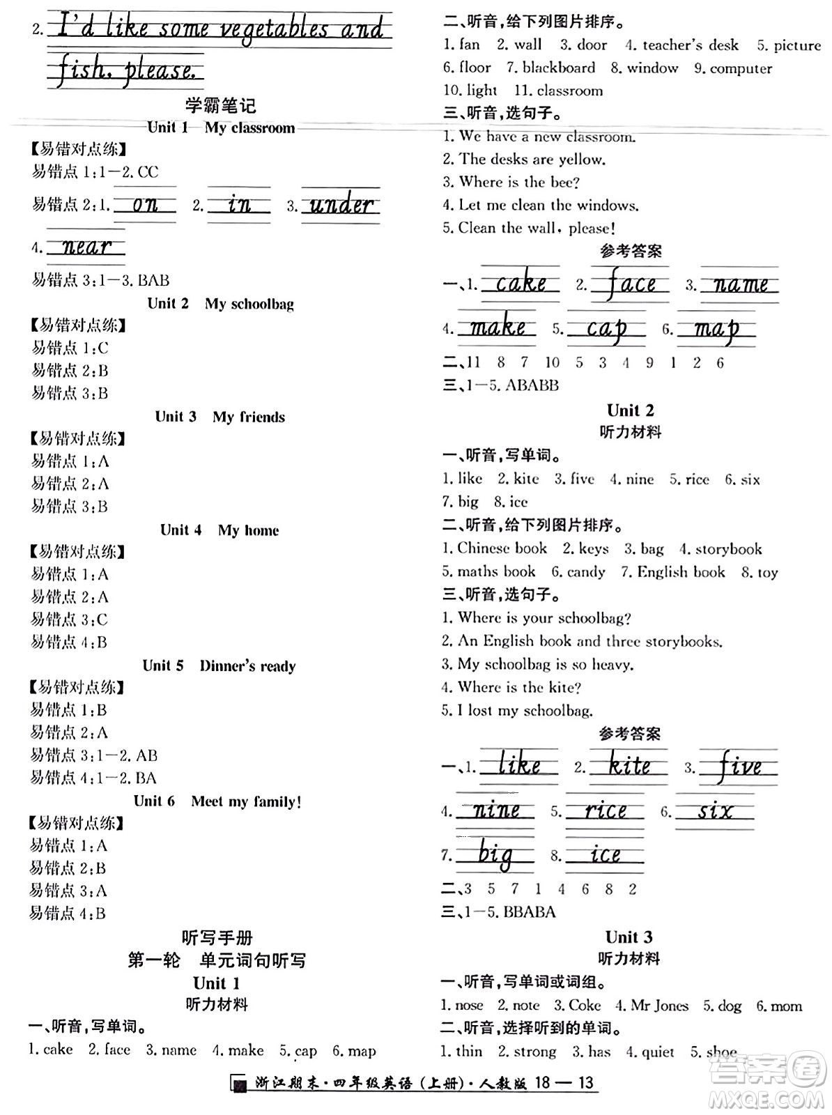 延邊人民出版社2023年秋勵耘書業(yè)浙江期末四年級英語上冊人教版浙江專版答案