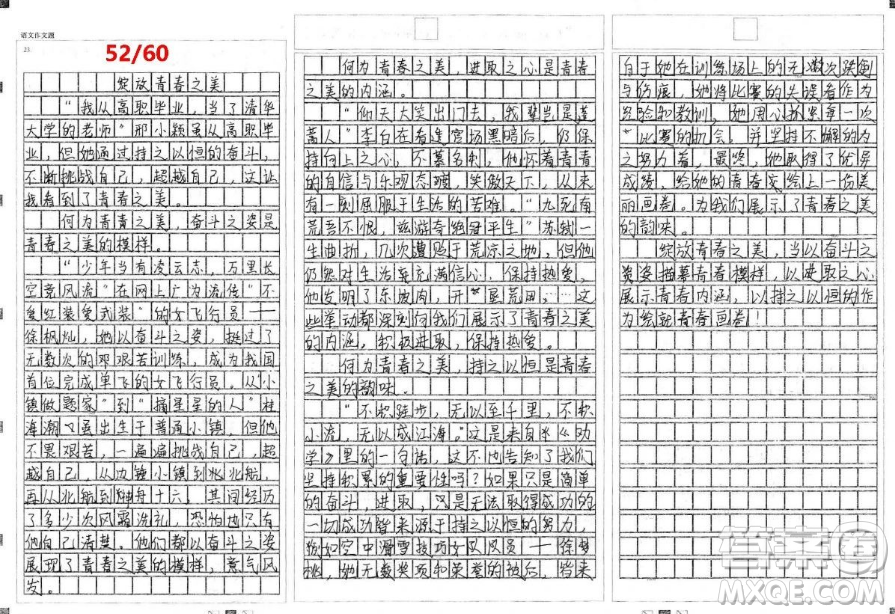 邢小穎的青春故事材料作文800字 關(guān)于邢小穎的青春故事的材料作文800字