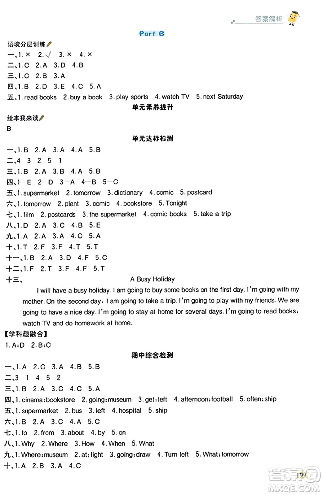 遼寧少年兒童出版社2023年秋世紀(jì)金榜金榜大講堂全彩筆記六年級(jí)英語(yǔ)上冊(cè)通用版三起點(diǎn)答案