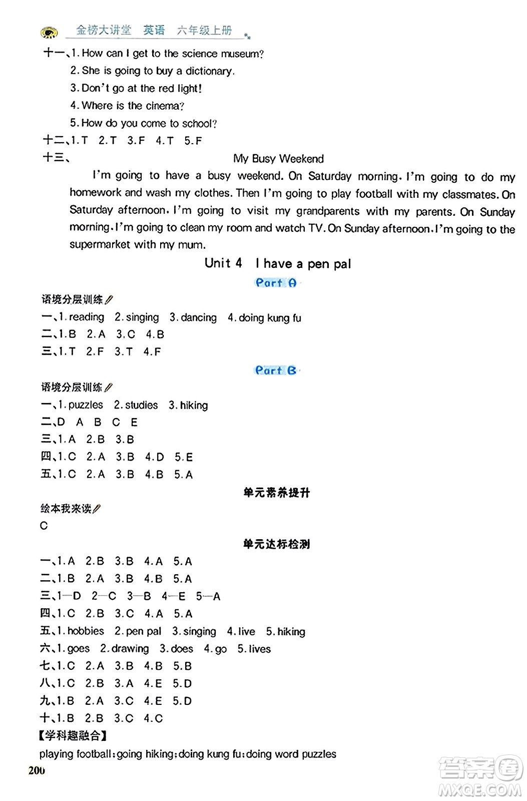 遼寧少年兒童出版社2023年秋世紀(jì)金榜金榜大講堂全彩筆記六年級(jí)英語(yǔ)上冊(cè)通用版三起點(diǎn)答案