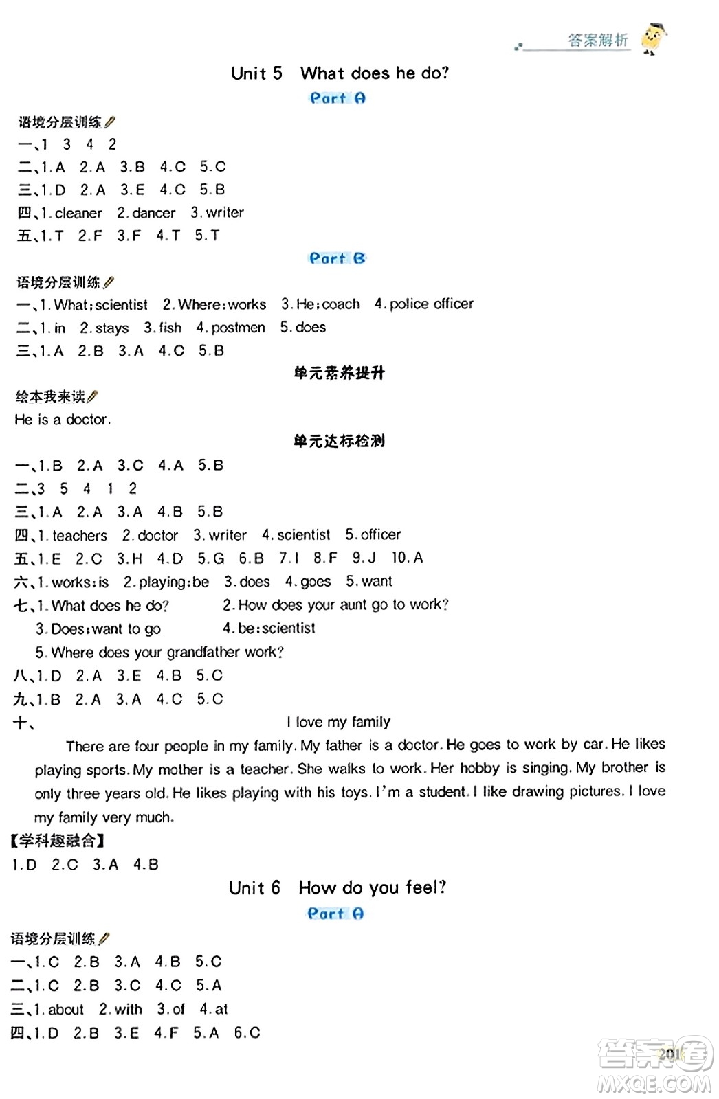 遼寧少年兒童出版社2023年秋世紀(jì)金榜金榜大講堂全彩筆記六年級(jí)英語(yǔ)上冊(cè)通用版三起點(diǎn)答案