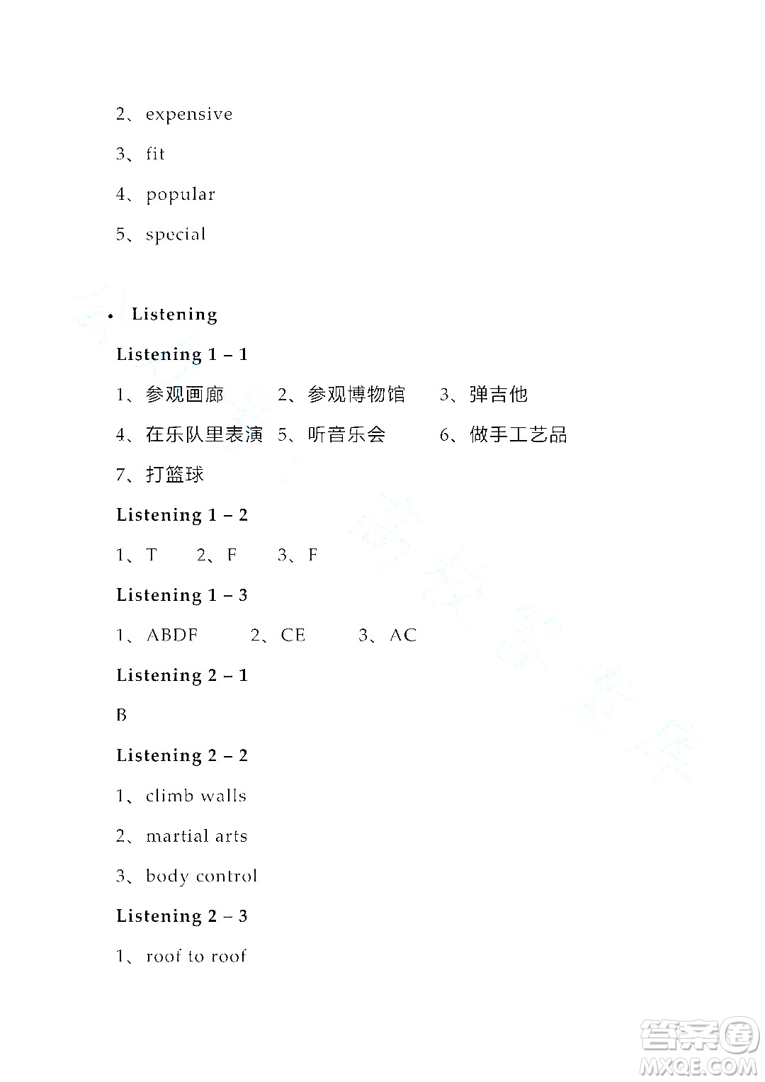 上海外語教育出版社2023高職國際進(jìn)階英語綜合教程練習(xí)冊1答案