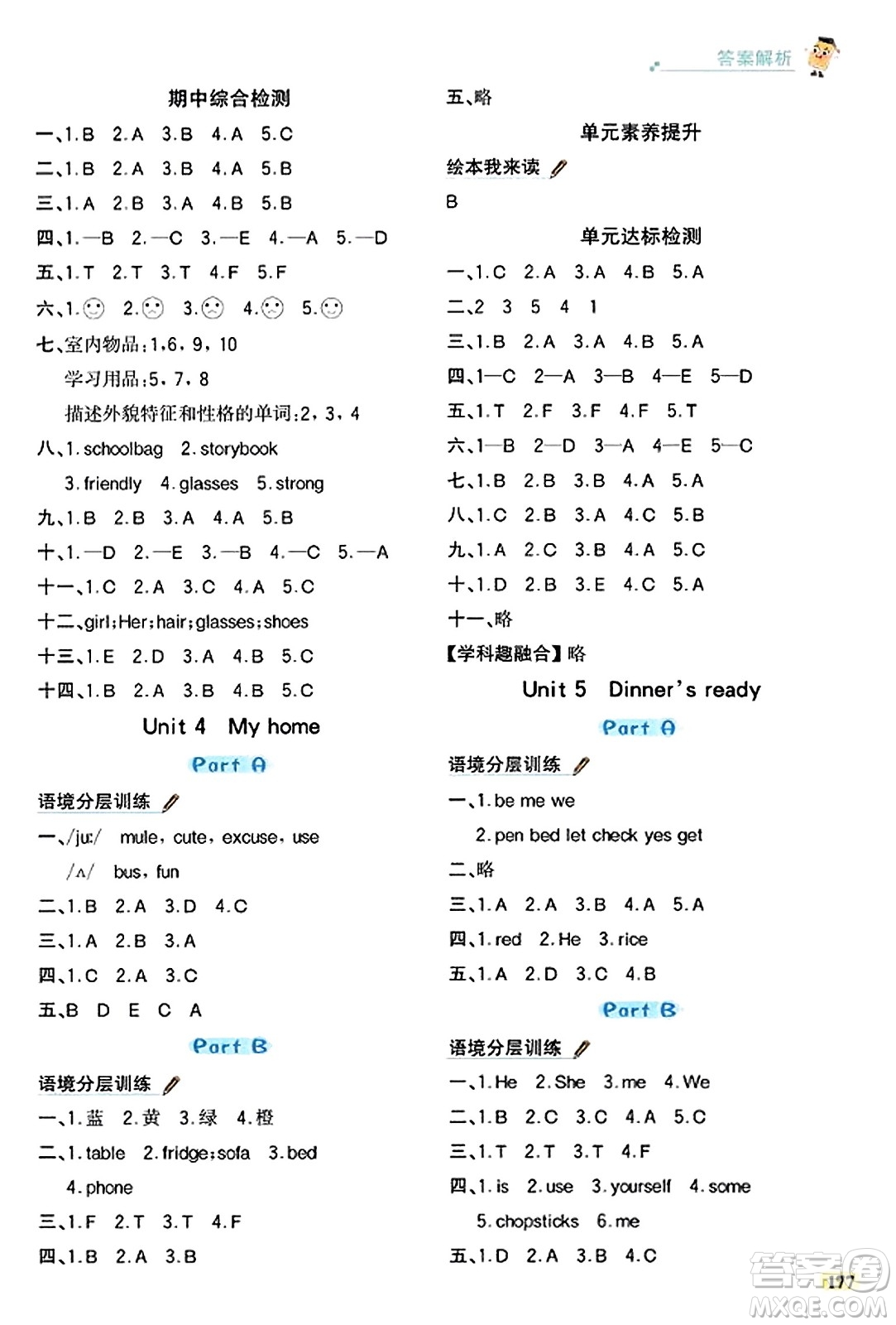 遼寧少年兒童出版社2023年秋世紀(jì)金榜金榜大講堂全彩筆記四年級英語上冊通用版三起點答案