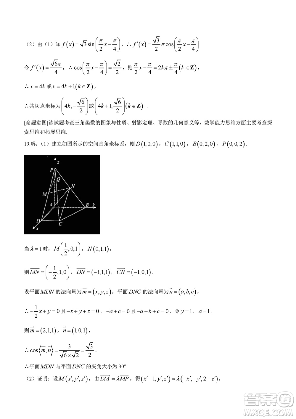 2024屆河北省部分重點(diǎn)高中高三上學(xué)期12月普通高考模擬試題數(shù)學(xué)參考答案