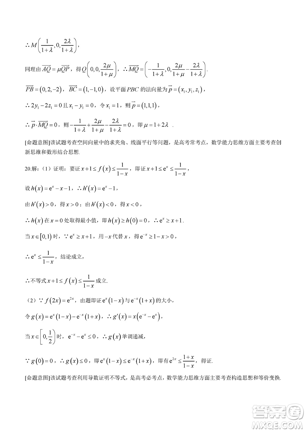 2024屆河北省部分重點(diǎn)高中高三上學(xué)期12月普通高考模擬試題數(shù)學(xué)參考答案