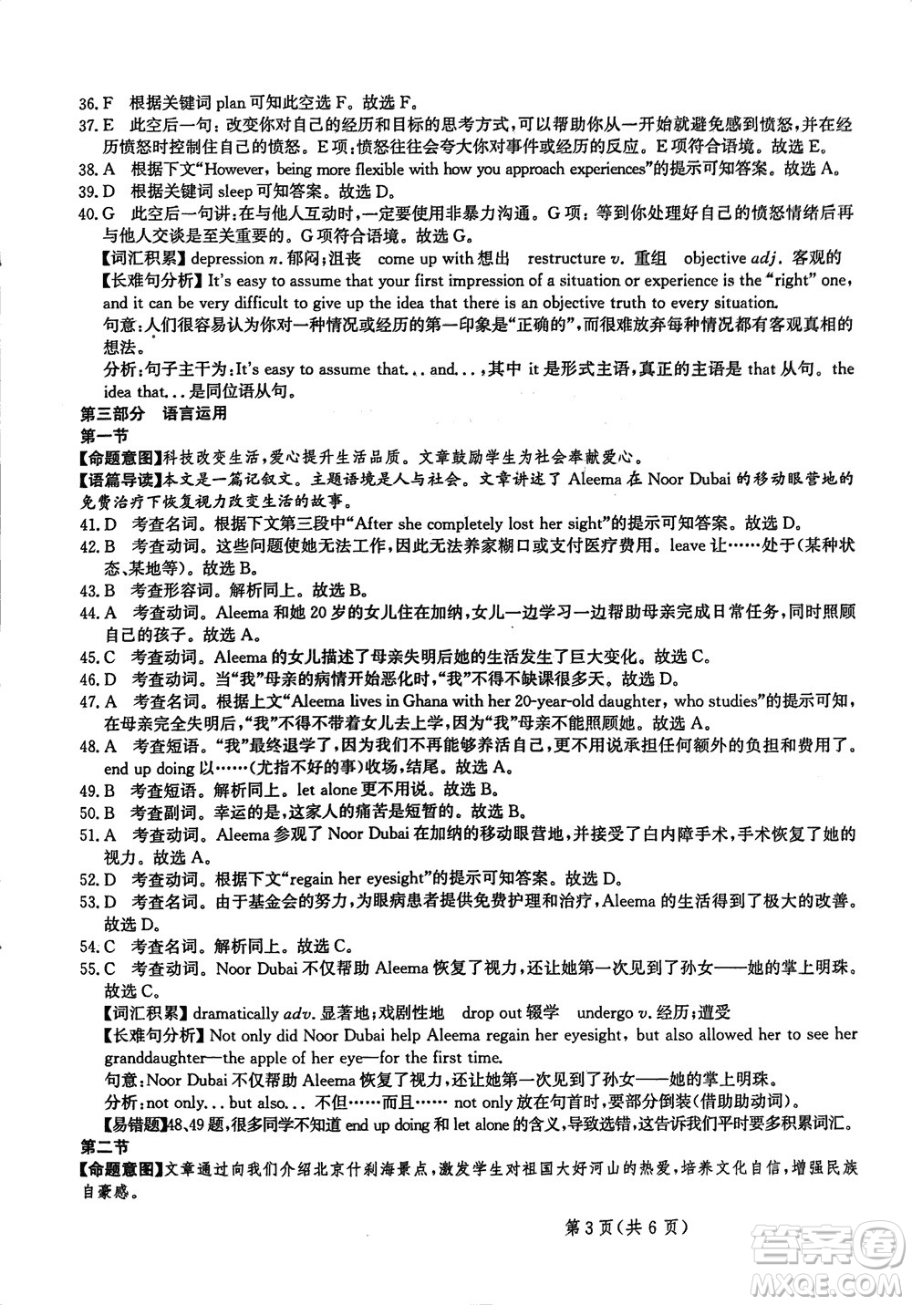 2024屆河北省部分重點高中高三上學期12月普通高考模擬試題英語參考答案