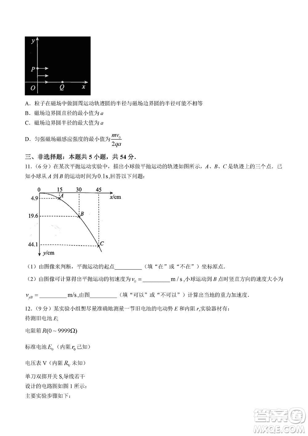 2024屆河北省部分重點(diǎn)高中高三上學(xué)期12月普通高考模擬試題物理參考答案