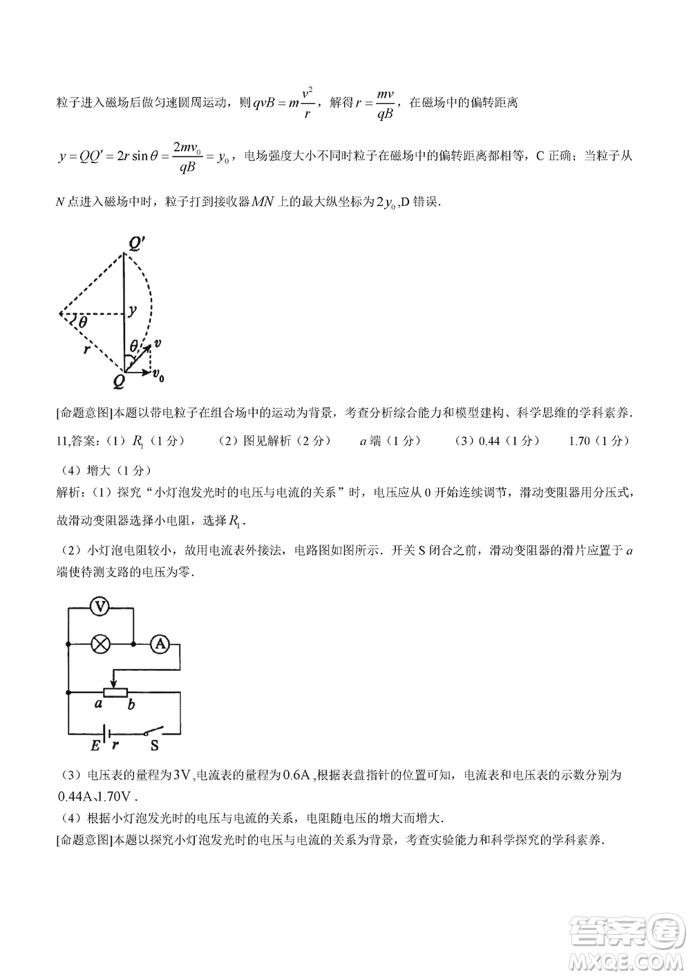 2024屆河北省部分重點(diǎn)高中高三上學(xué)期12月普通高考模擬試題物理參考答案