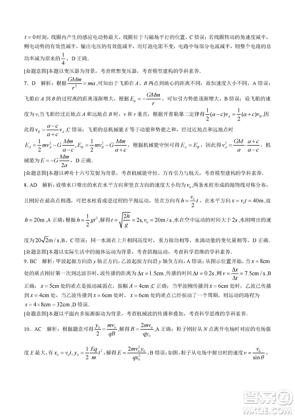 2024屆河北省部分重點(diǎn)高中高三上學(xué)期12月普通高考模擬試題物理參考答案