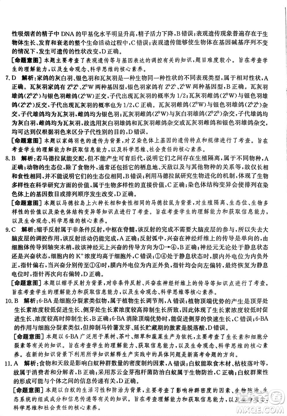 2024屆河北省部分重點高中高三上學(xué)期12月普通高考模擬試題生物參考答案