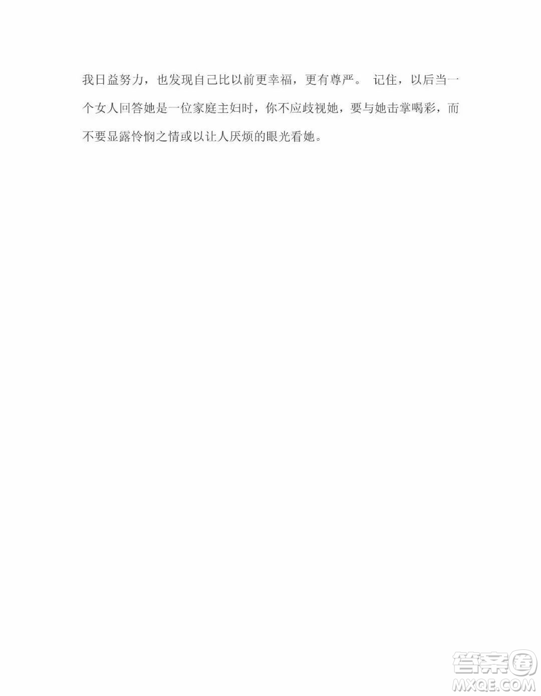 外語教學與研究出版社新視野大學英語2第三版讀寫教程智慧版第2冊課文翻譯