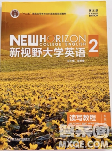 外語教學與研究出版社新視野大學英語2第三版讀寫教程智慧版第2冊課文翻譯