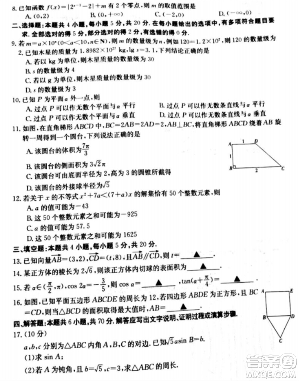 遼寧省葫蘆島市協(xié)作校2023-2024學(xué)年高三上學(xué)期第二次考試數(shù)學(xué)參考答案