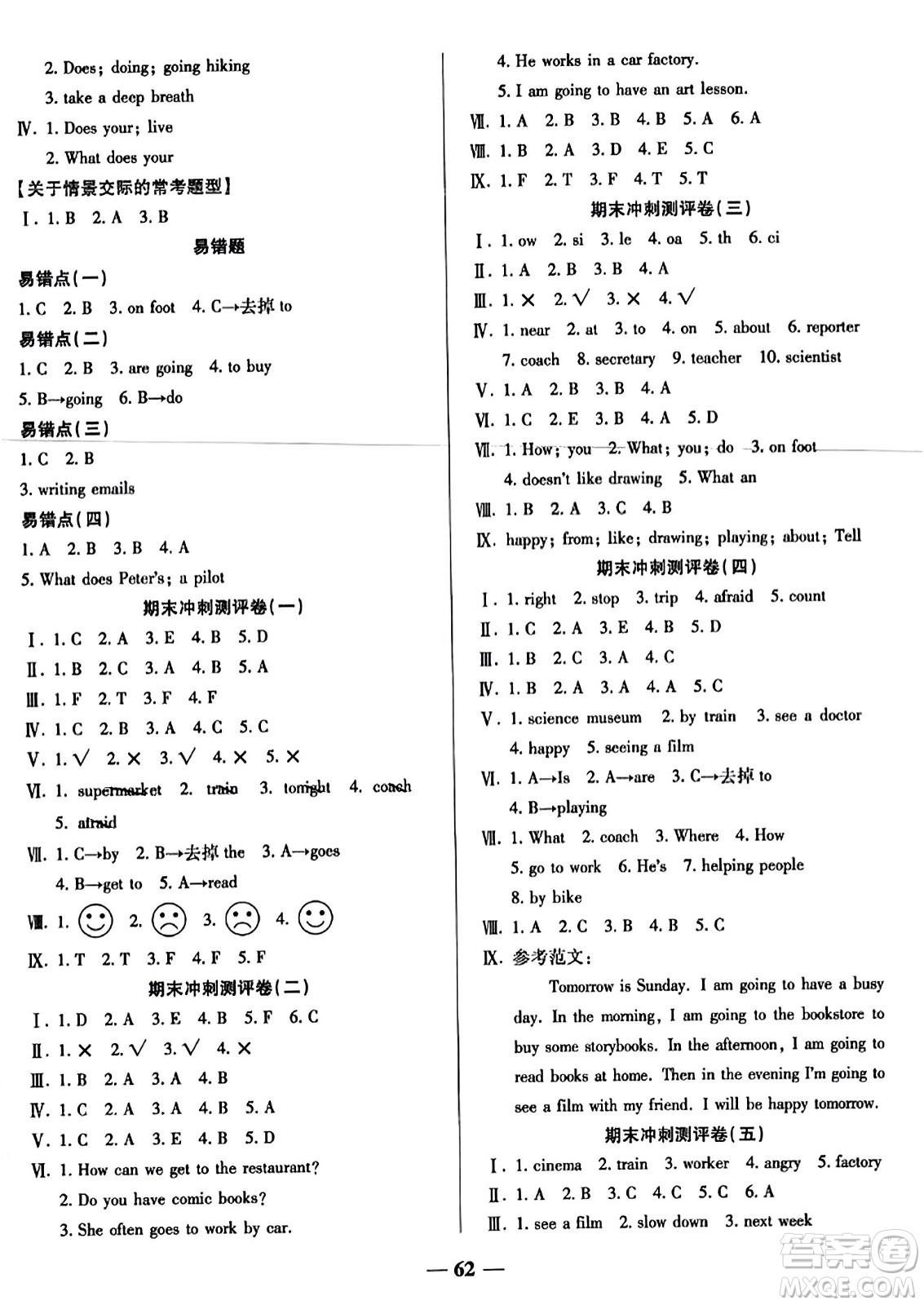 天津科學技術出版社2023年秋期末沖刺優(yōu)選卷六年級英語上冊人教PEP版答案