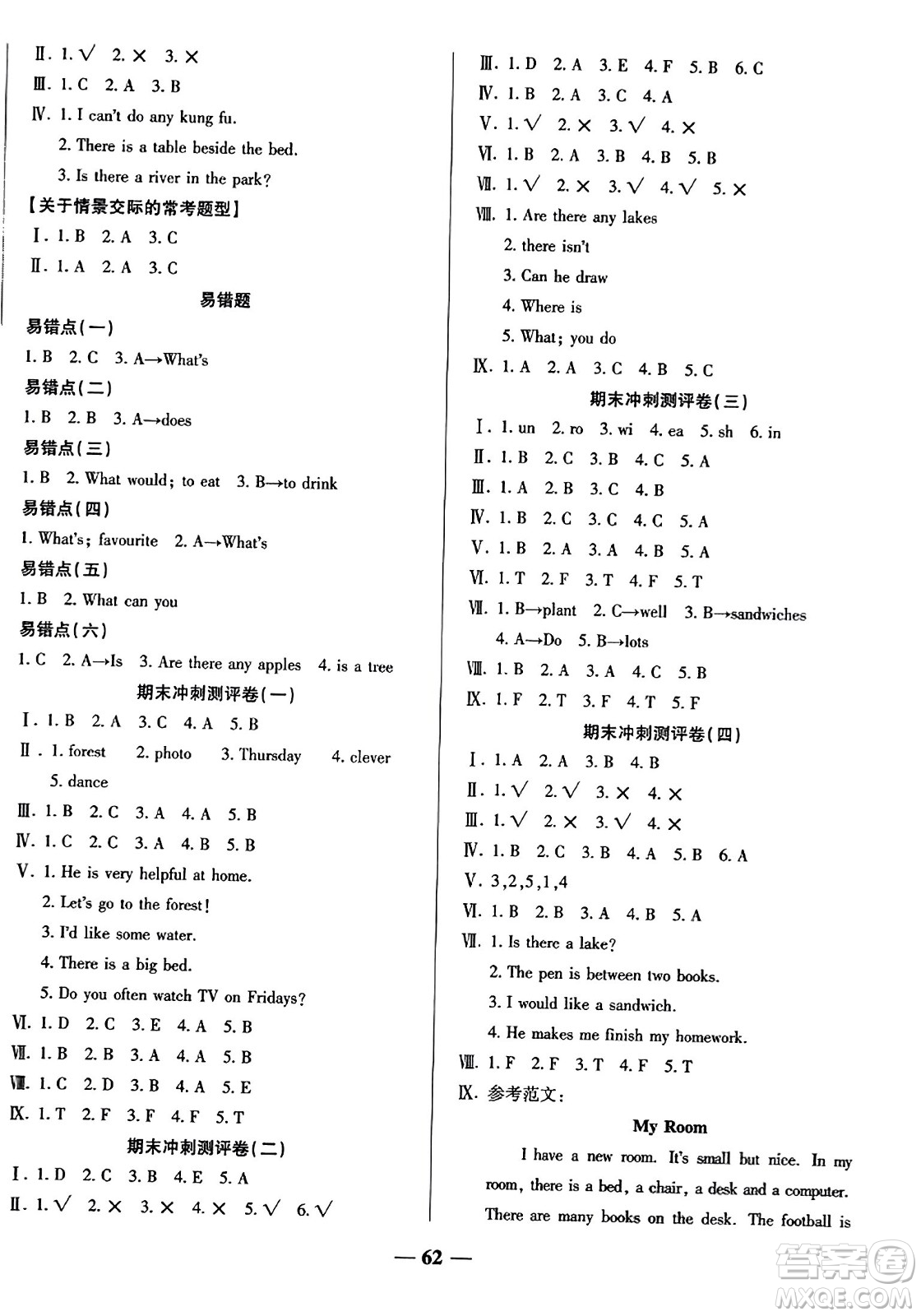 天津科學(xué)技術(shù)出版社2023年秋期末沖刺優(yōu)選卷五年級英語上冊人教PEP版答案