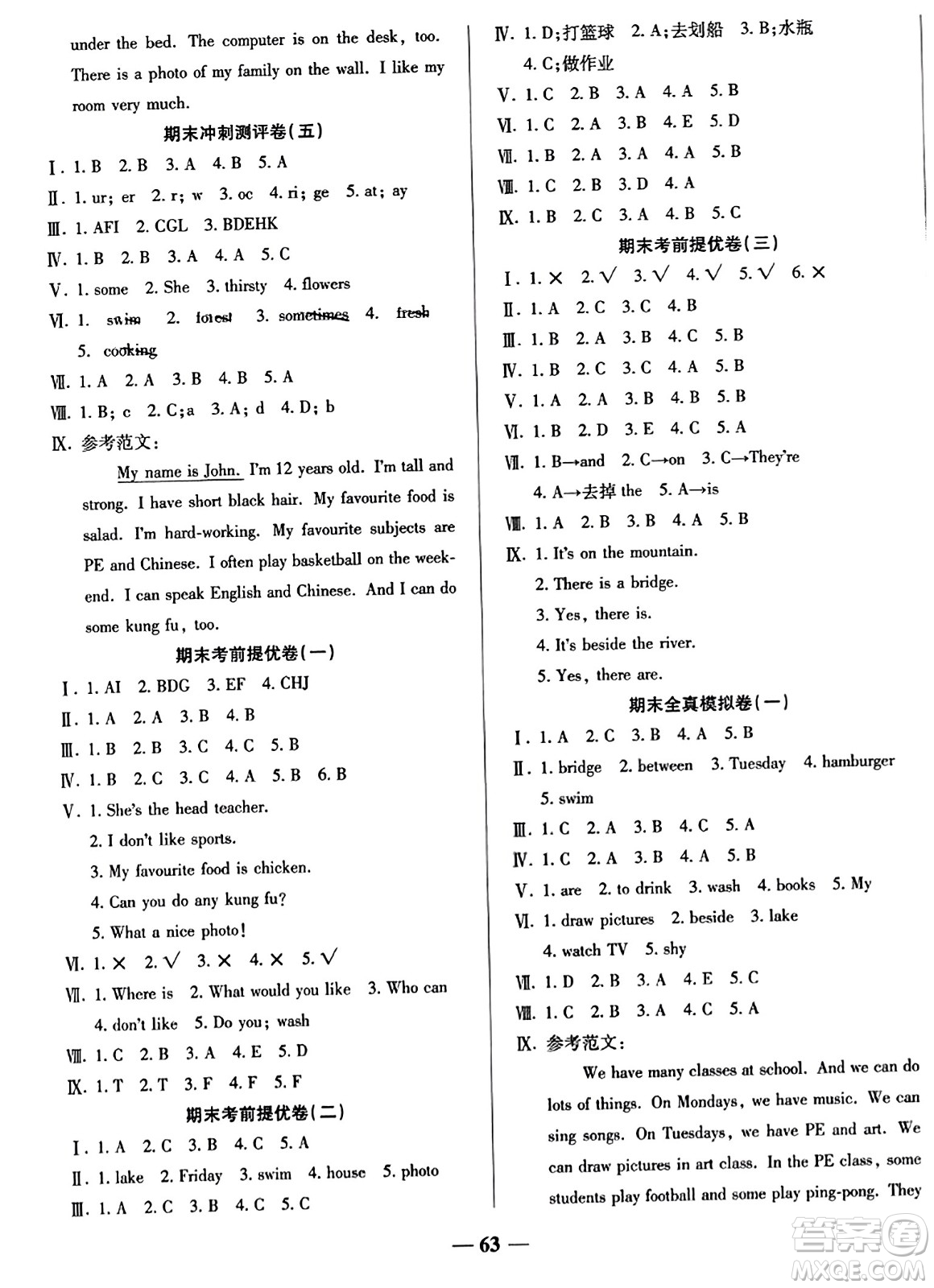 天津科學(xué)技術(shù)出版社2023年秋期末沖刺優(yōu)選卷五年級英語上冊人教PEP版答案