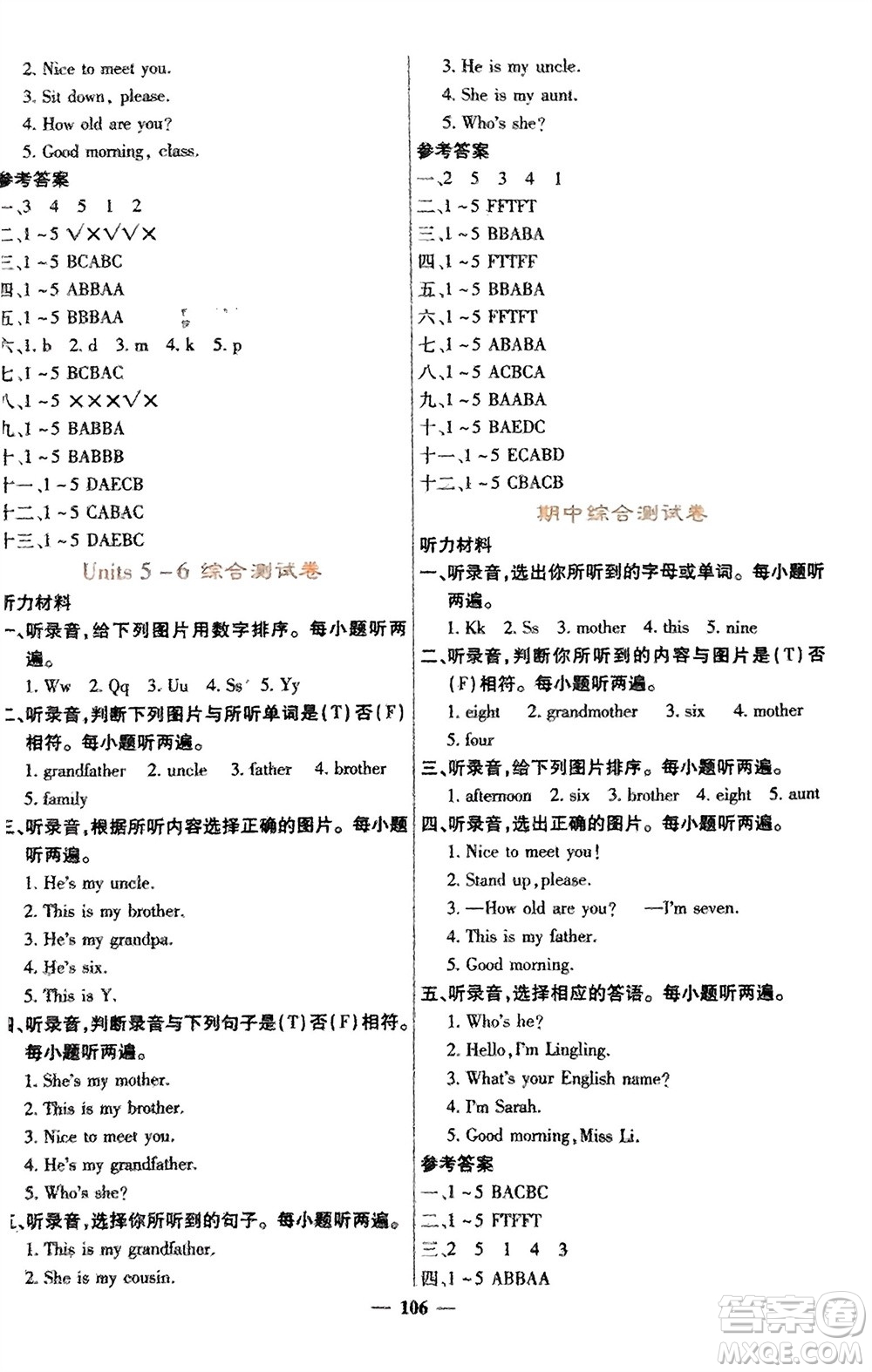 四川大學(xué)出版社2023年秋課堂點睛三年級英語上冊西師版參考答案