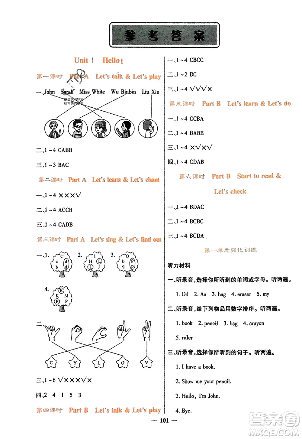 四川大學(xué)出版社2023年秋課堂點睛三年級英語上冊人教版參考答案