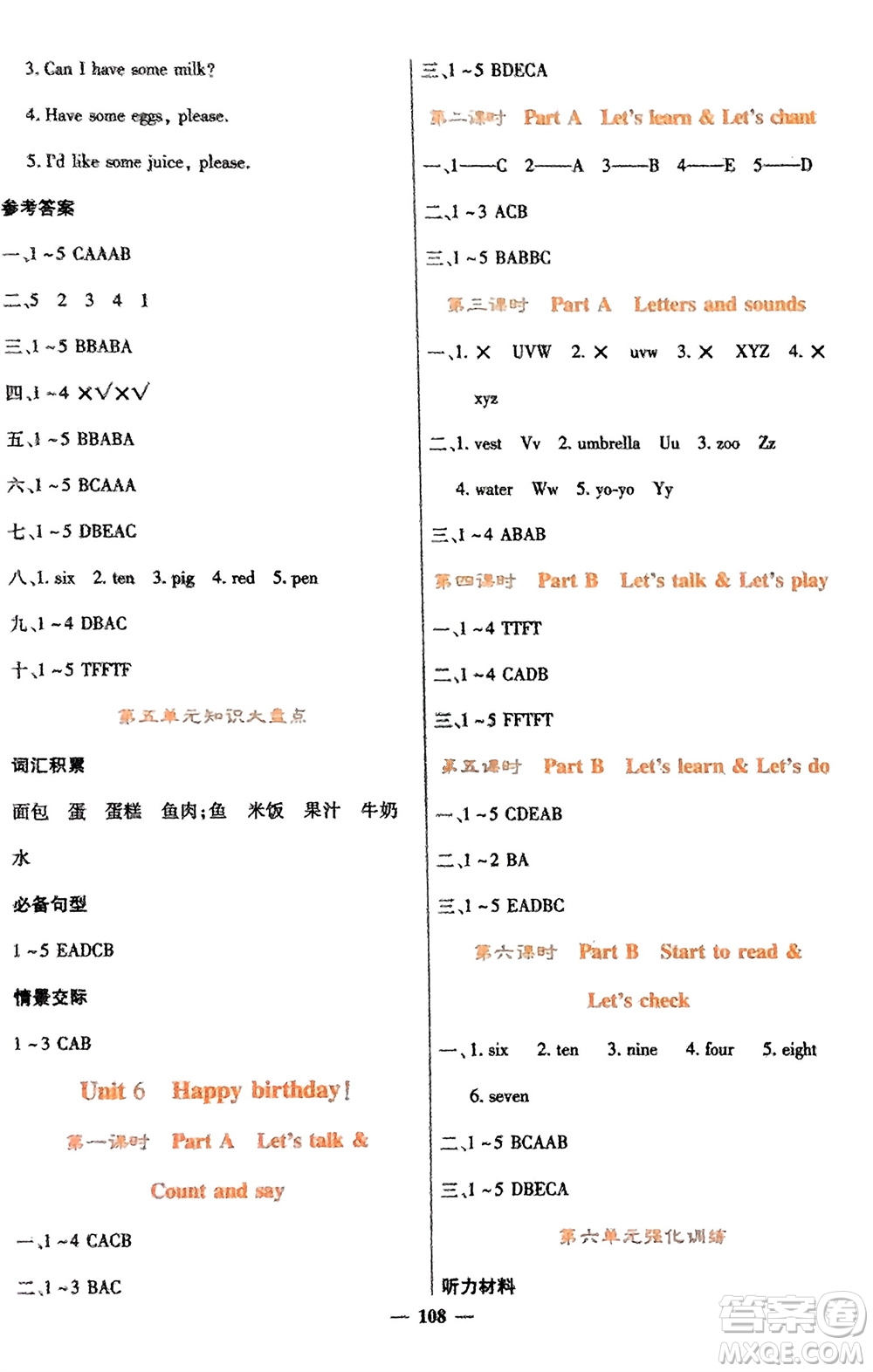 四川大學(xué)出版社2023年秋課堂點睛三年級英語上冊人教版參考答案