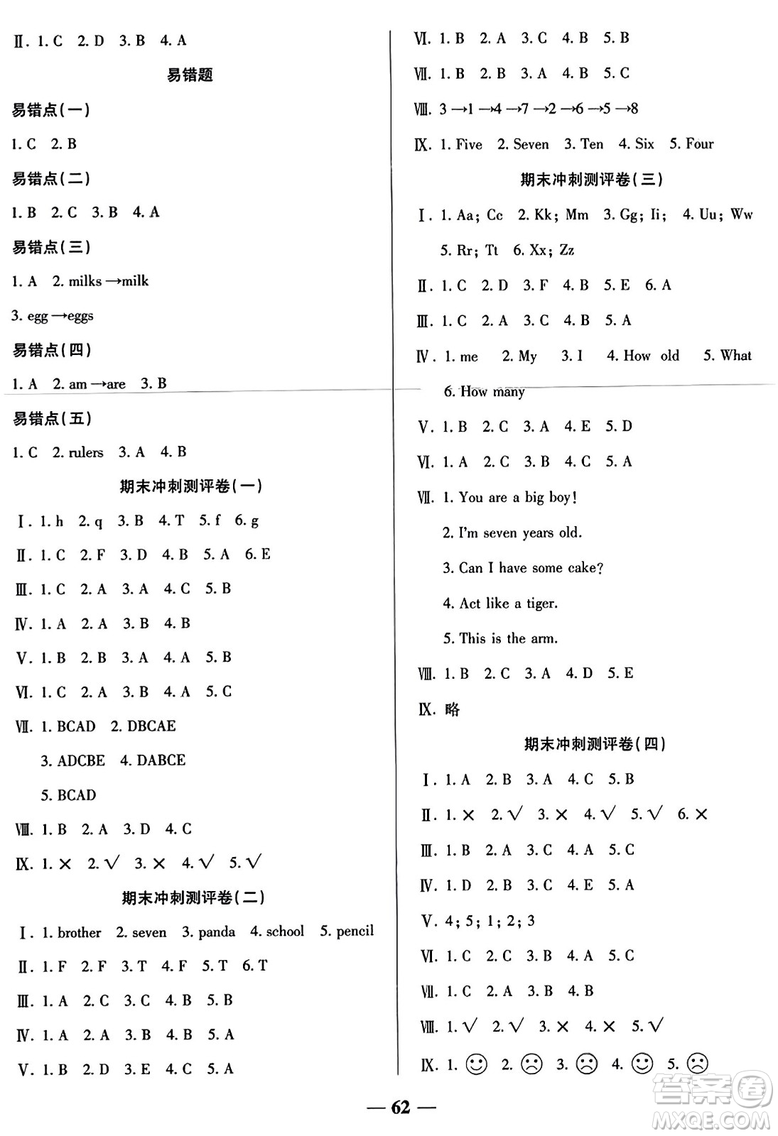 天津科學(xué)技術(shù)出版社2023年秋期末沖刺優(yōu)選卷三年級(jí)英語(yǔ)上冊(cè)人教PEP版答案