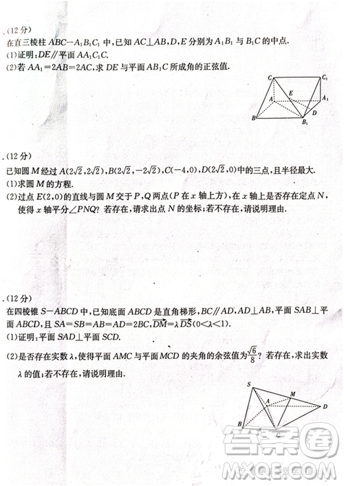 廣東佛山順德區(qū)勒流中學(xué)均安中學(xué)龍江中學(xué)等十五校2023高二上學(xué)期12月聯(lián)考數(shù)學(xué)試題答案