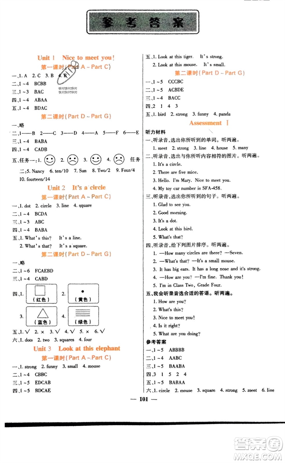 四川大學(xué)出版社2023年秋課堂點(diǎn)睛四年級(jí)英語(yǔ)上冊(cè)西師版參考答案