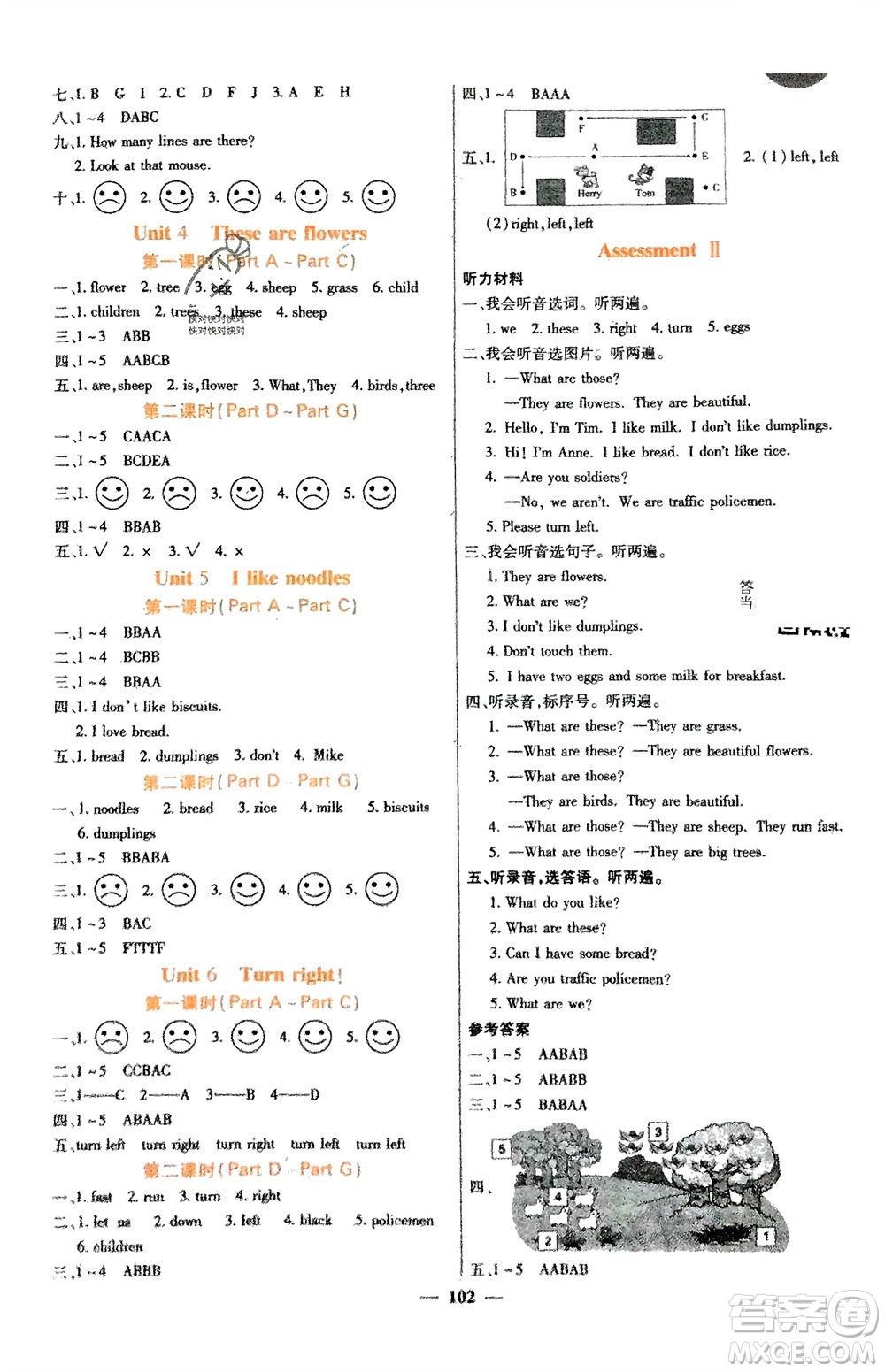 四川大學(xué)出版社2023年秋課堂點(diǎn)睛四年級(jí)英語(yǔ)上冊(cè)西師版參考答案