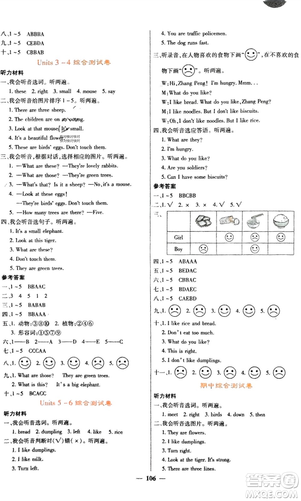 四川大學(xué)出版社2023年秋課堂點(diǎn)睛四年級(jí)英語(yǔ)上冊(cè)西師版參考答案