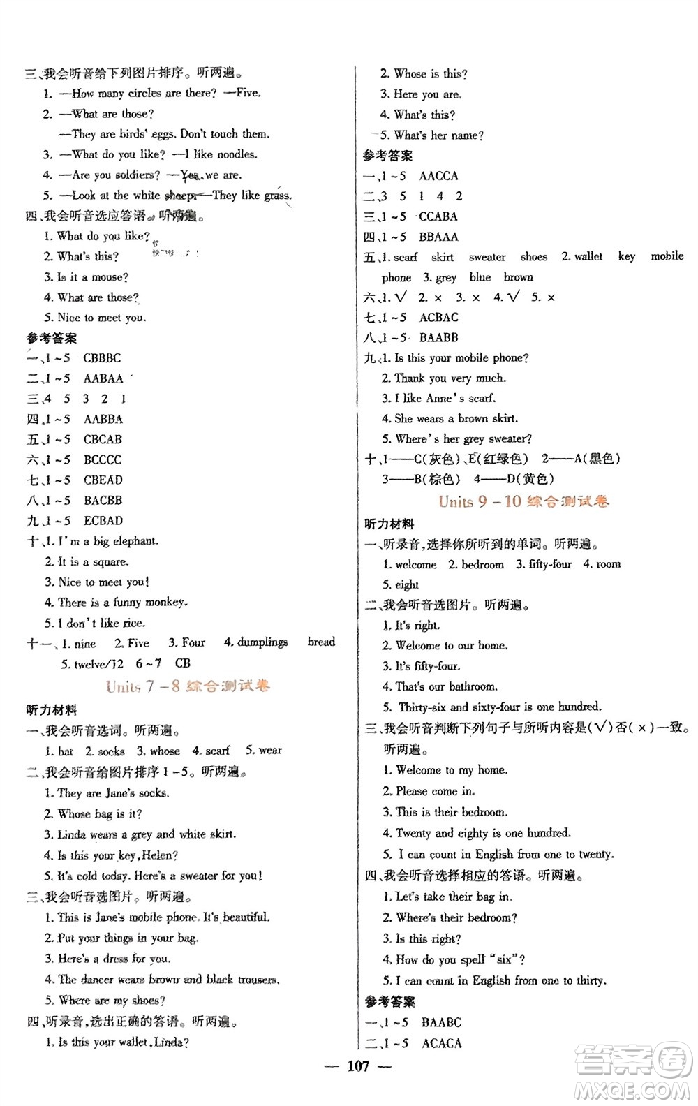 四川大學(xué)出版社2023年秋課堂點(diǎn)睛四年級(jí)英語(yǔ)上冊(cè)西師版參考答案