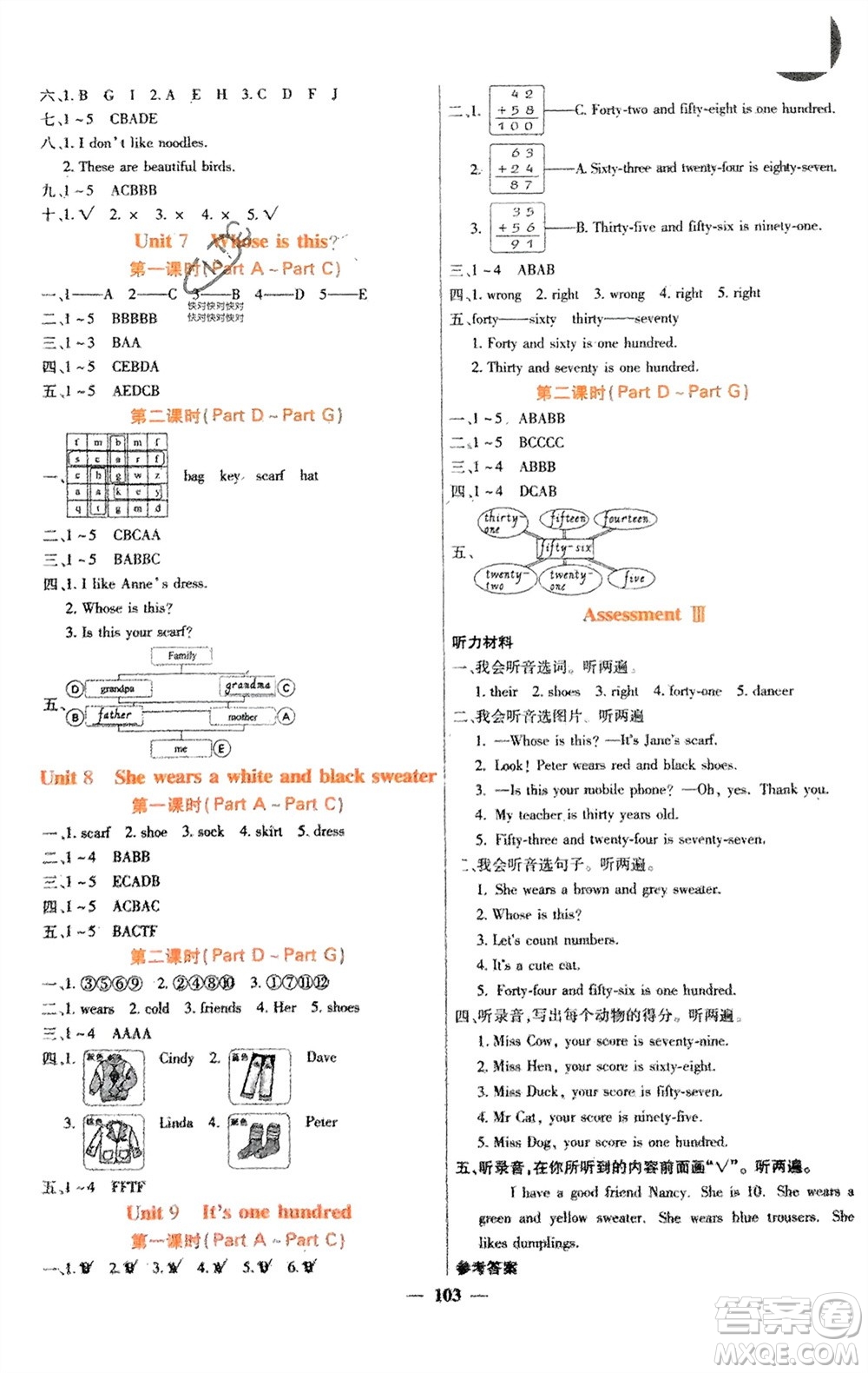 四川大學(xué)出版社2023年秋課堂點(diǎn)睛四年級(jí)英語(yǔ)上冊(cè)西師版參考答案