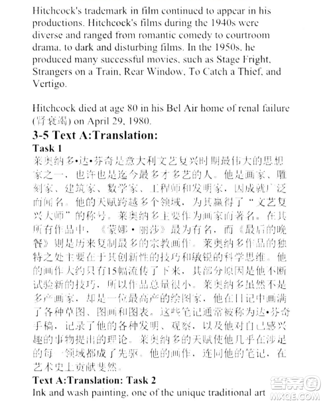 外語(yǔ)教學(xué)與研究出版社新視野大學(xué)英語(yǔ)讀寫教程3第三版U校園答案