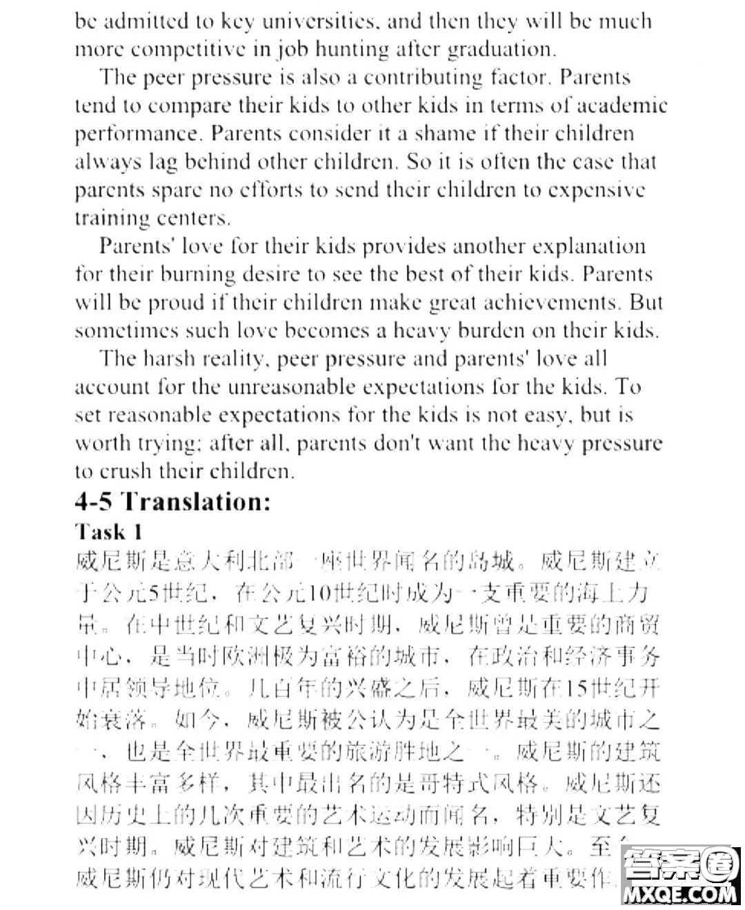 外語(yǔ)教學(xué)與研究出版社新視野大學(xué)英語(yǔ)讀寫教程3第三版U校園答案